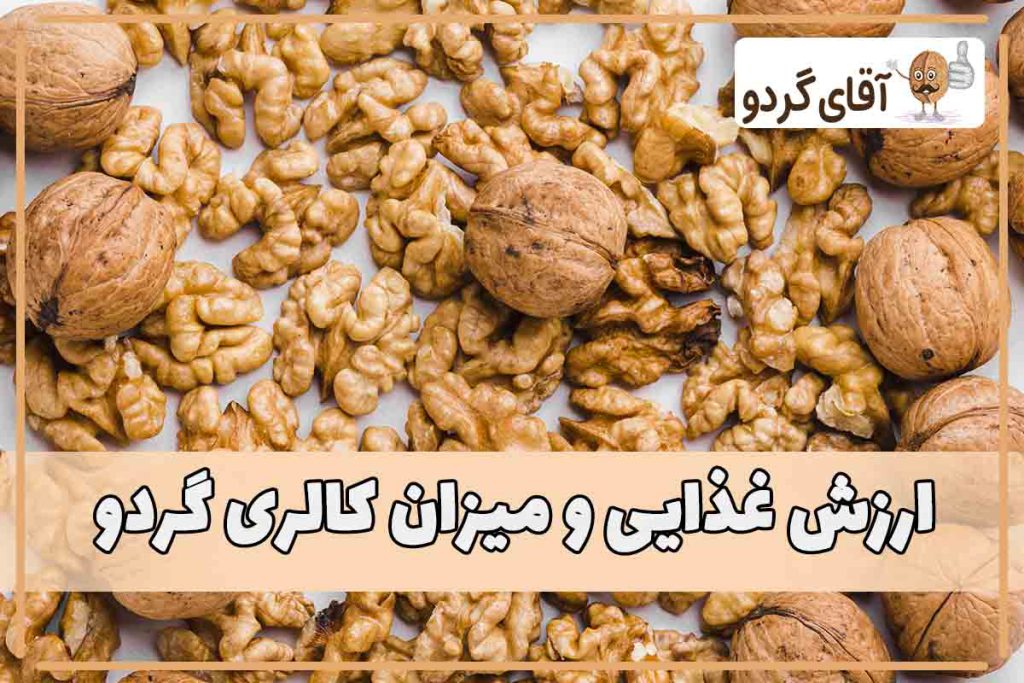 nutritional-value-and-calories-of-walnuts