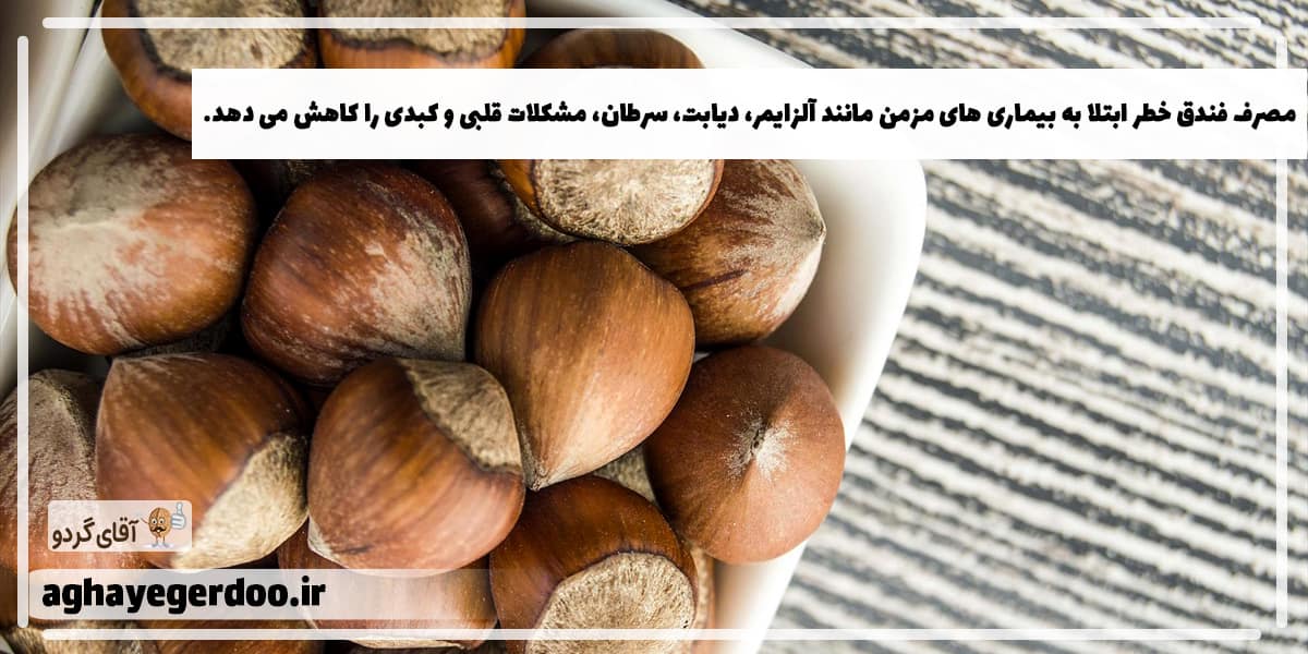 فندق برای سلامت کبد