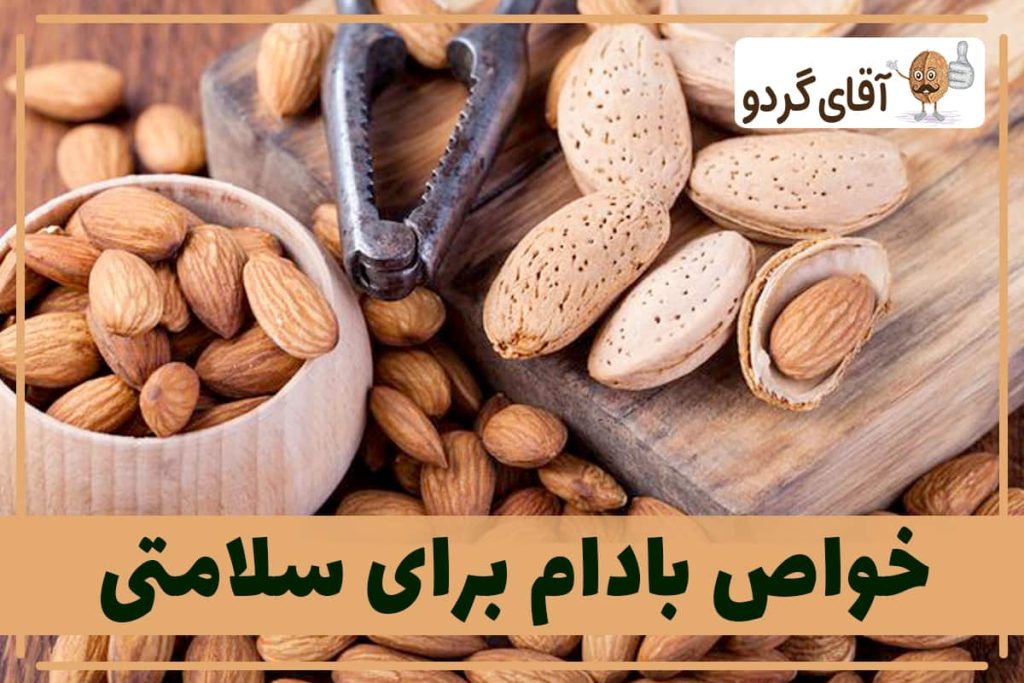 Benefits-of-almonds-for-health