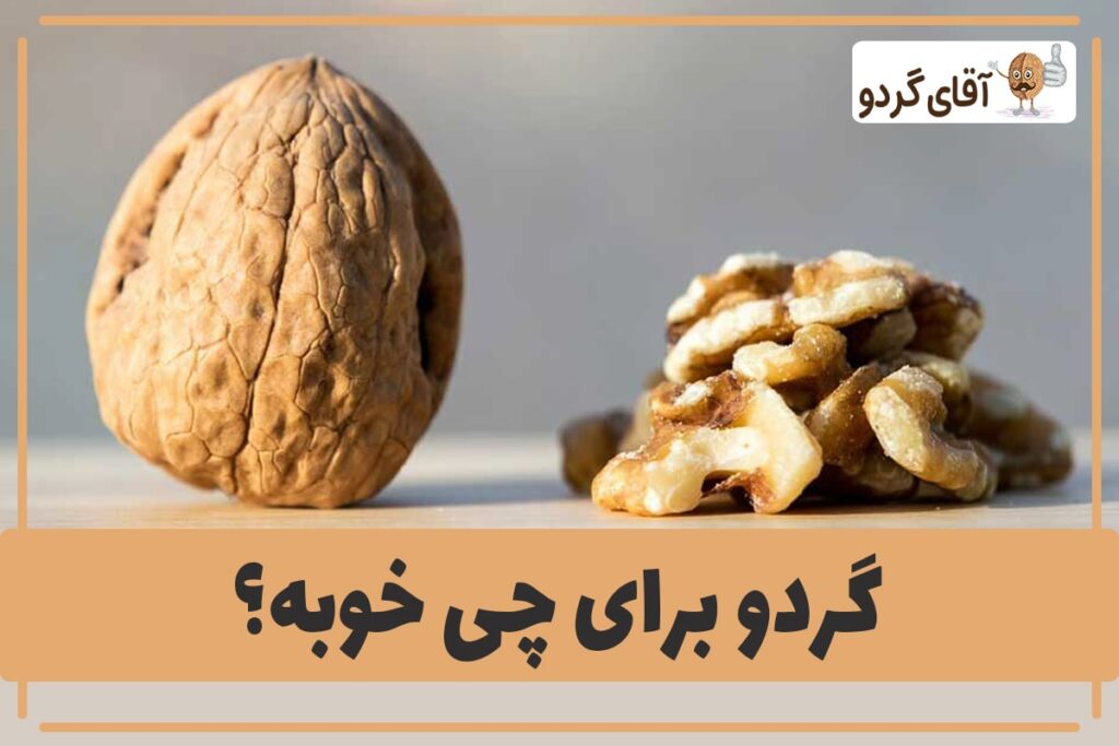 What-are-walnuts-good-for