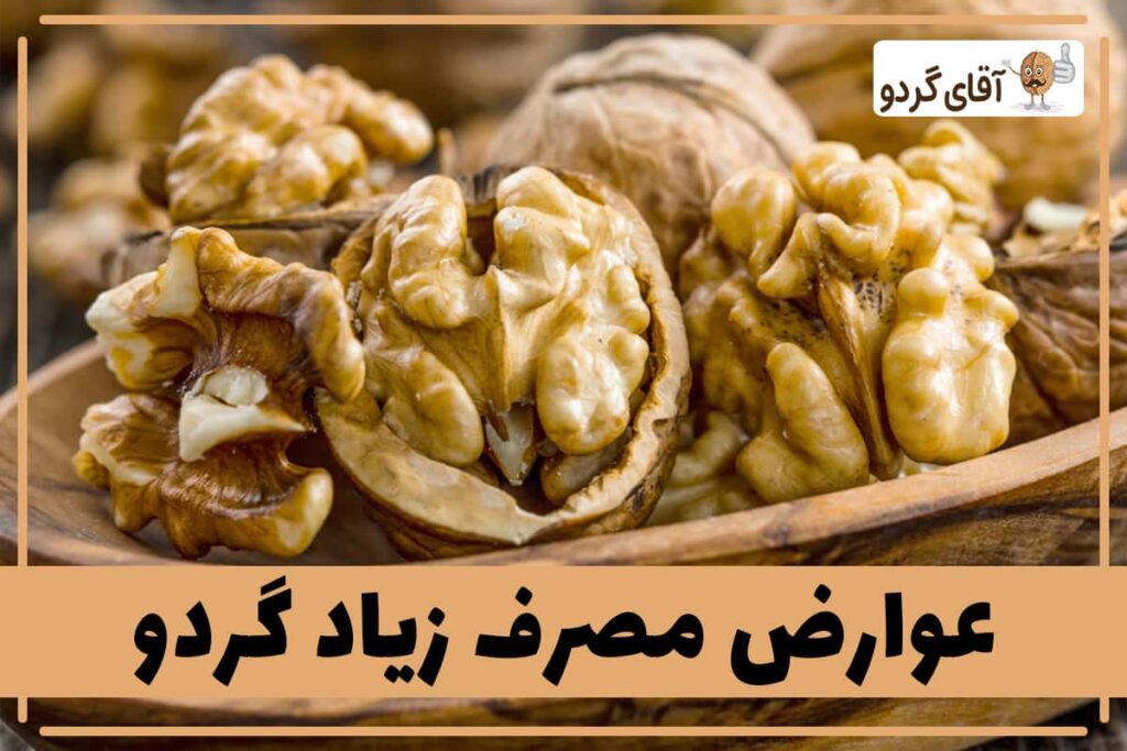 Side-effects-of-walnuts