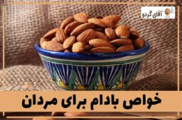 Benefits-of-almonds-for-men