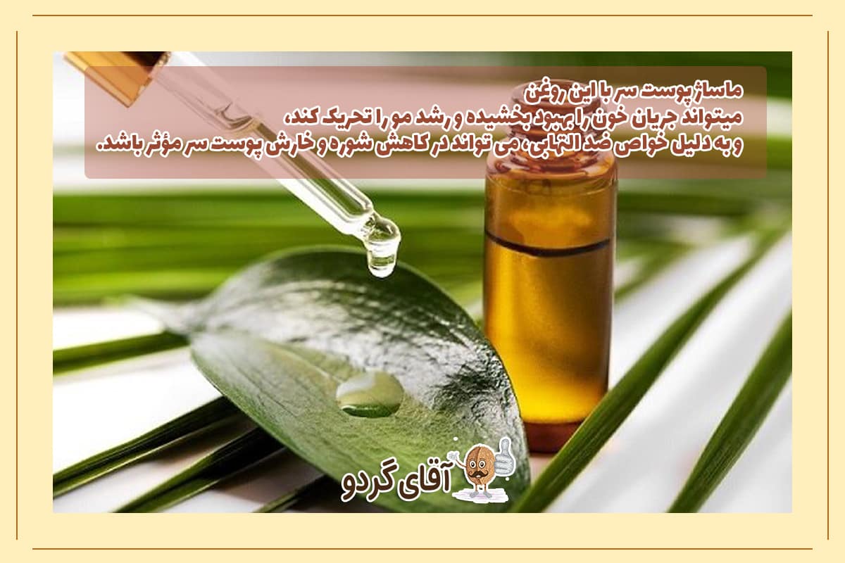 روغن بادام زمینی برای مو