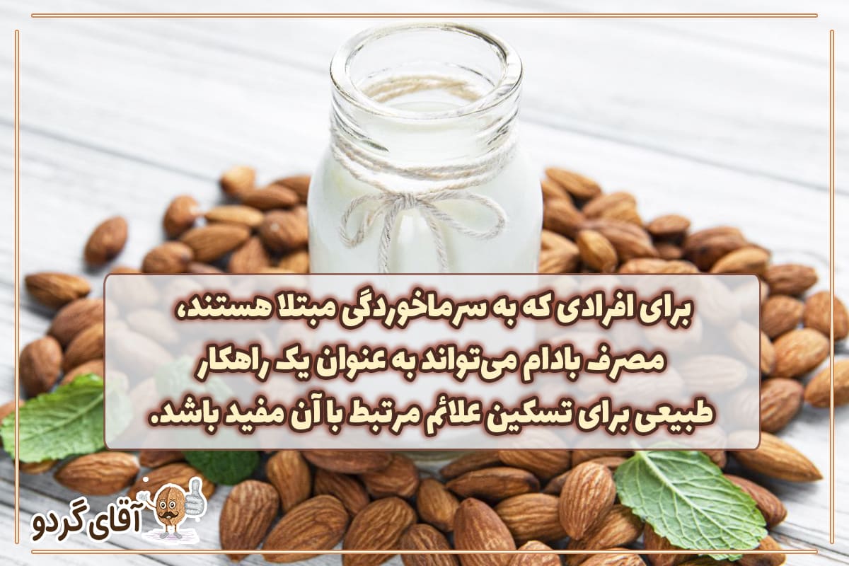 خواص گرمایی بادام