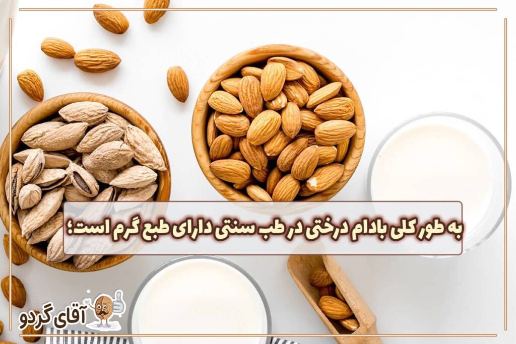 طبع بادام درختی