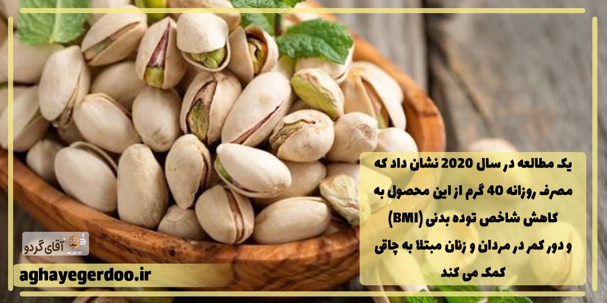 قیمت پسته درجه یک