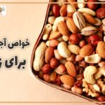 Benefits-of-nuts-for-women