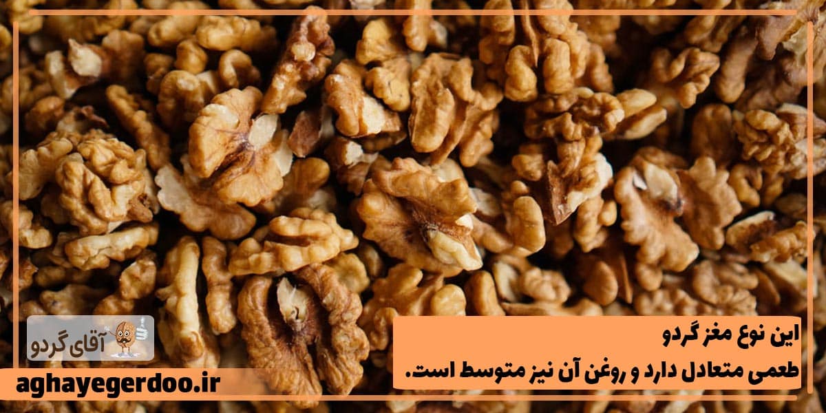 مغز گردو نوع معمولی