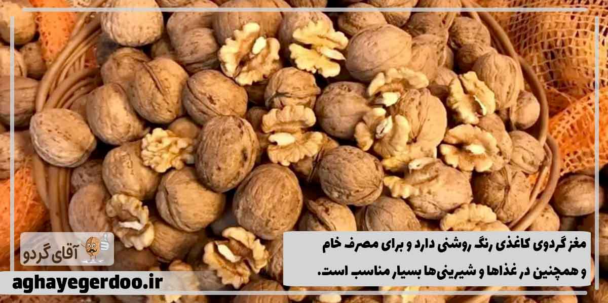 انواع گردو در ایران