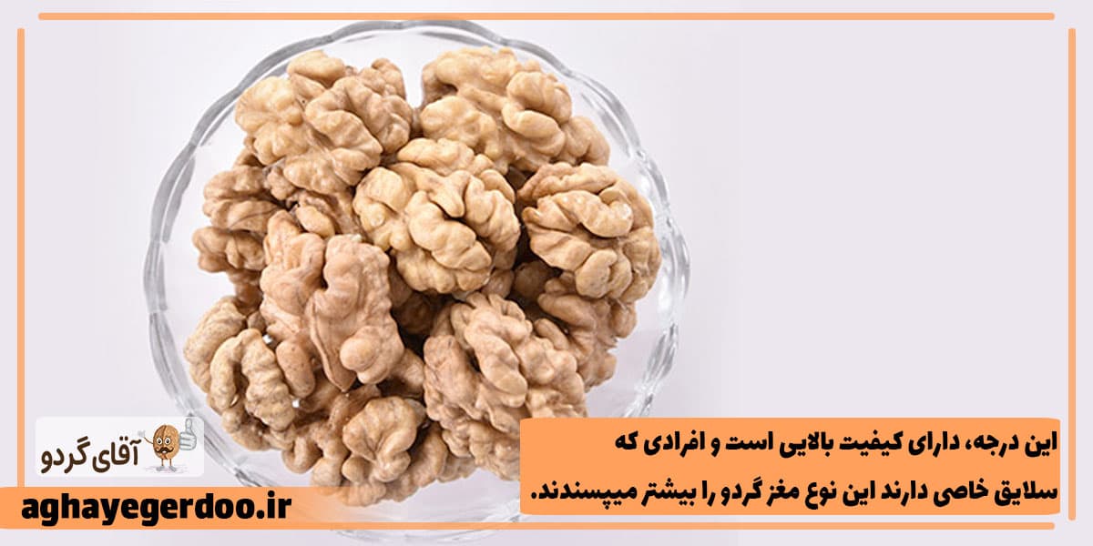 انواع مغز گردو در ایران