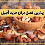 The-best-season-to-buy-various-nuts