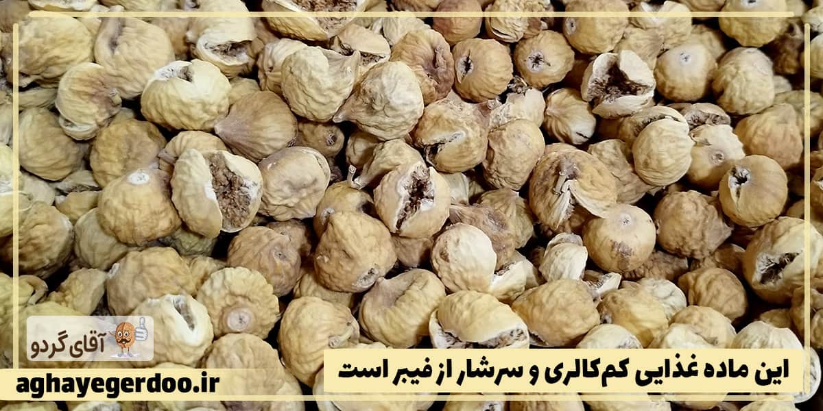 انجیر خشک خیس شده برای لاغری