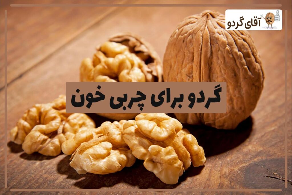 Benefits-of-walnuts-for-blood-lipids