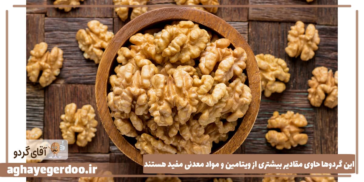 ویژگی های گردوی ارگانیک