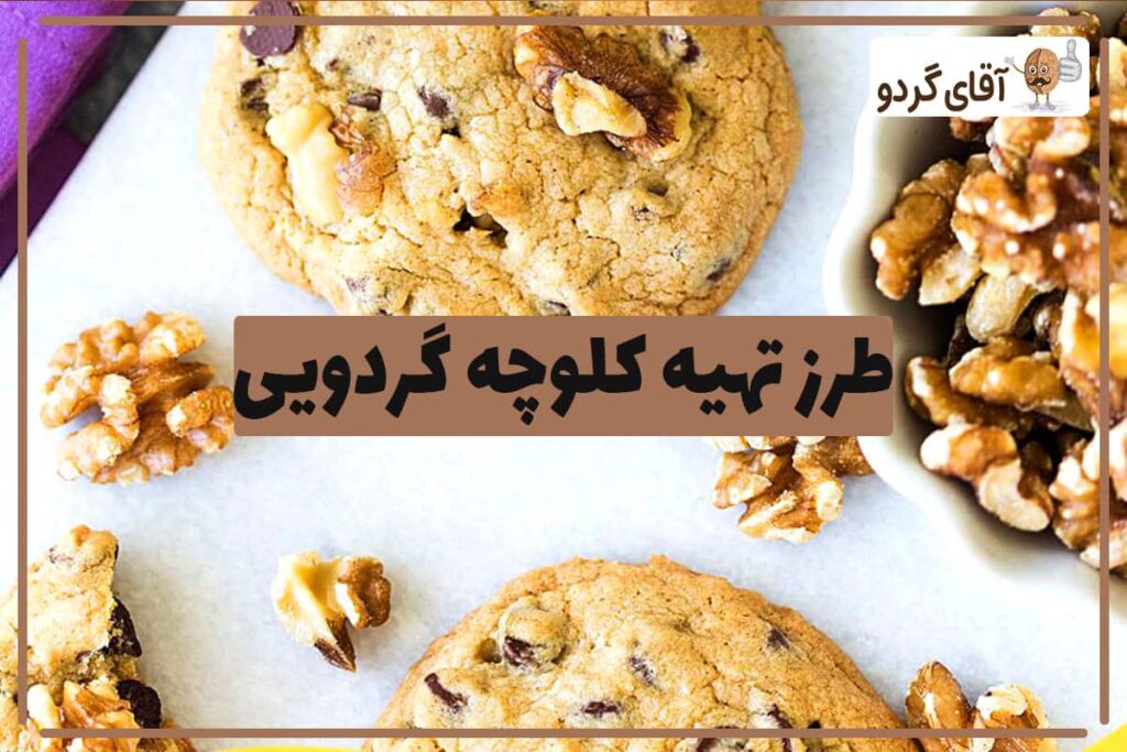 Walnut-cookie-recipe