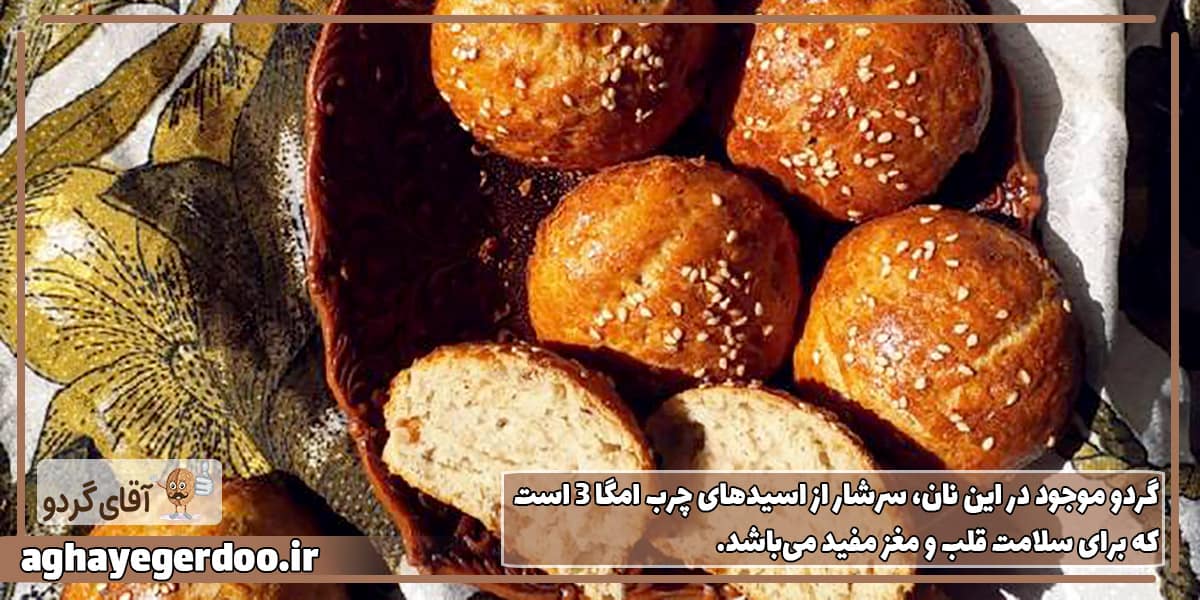 دستور غذای نون گردویی