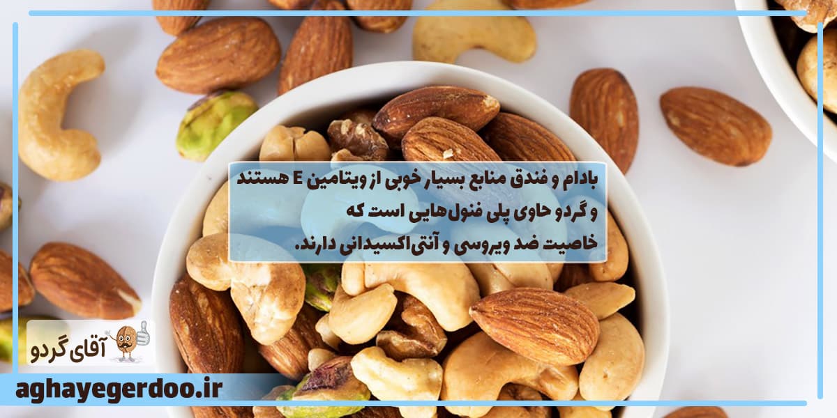 خوردن آجیل در سرماخوردگی