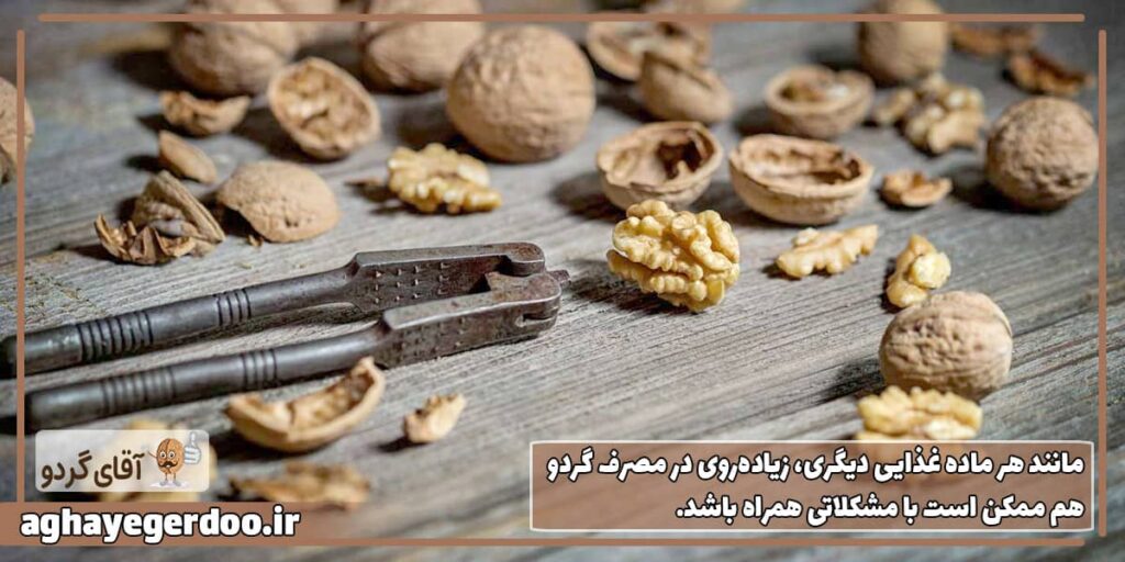 گردو برای دوران بارداری ضرر دارد