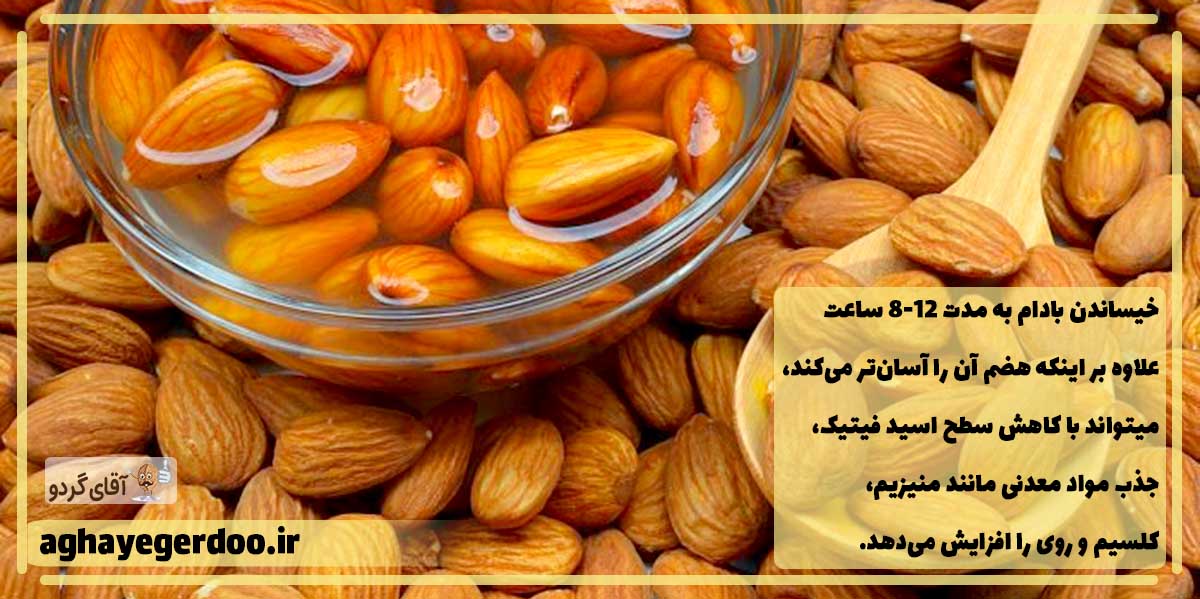 فواید مصرف منظم بادام