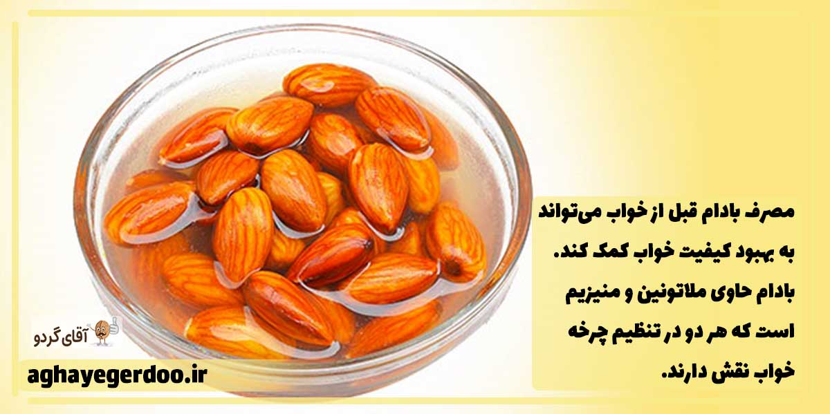 خوردن بادام شب ها