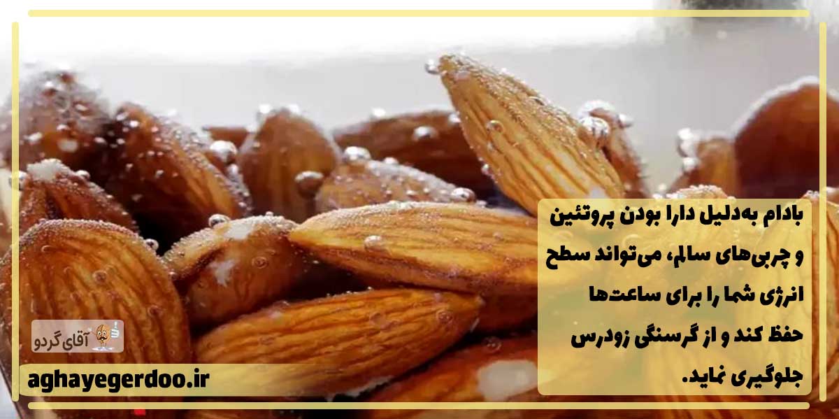 بهترین روش خوردن بادام در صبحانه