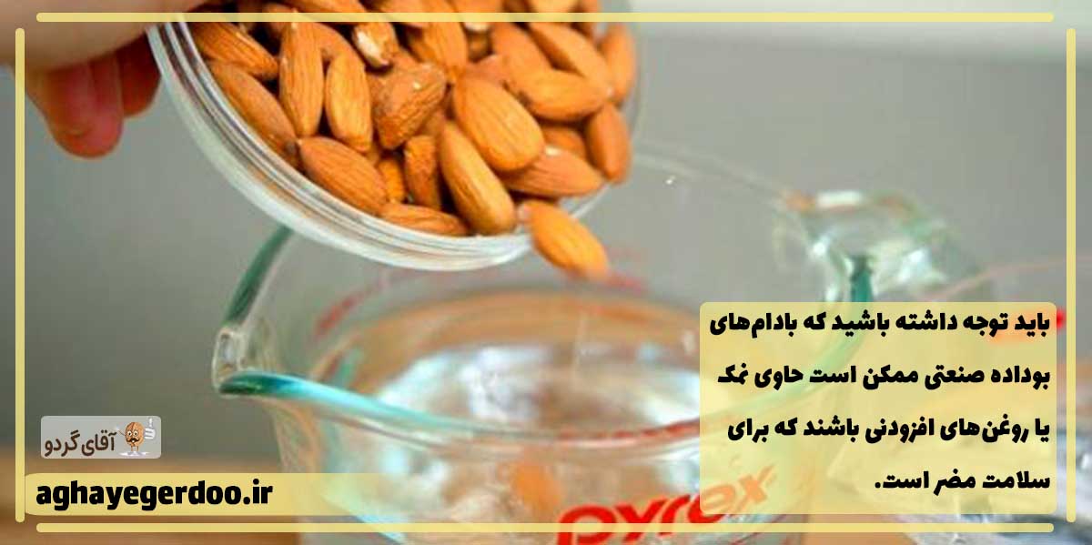 آنزیمهای مفید در بادام