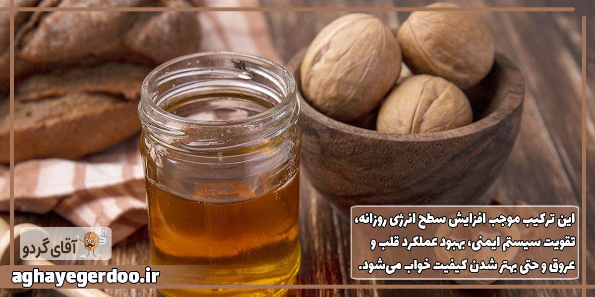 خواص گردو و عسل برای مردان