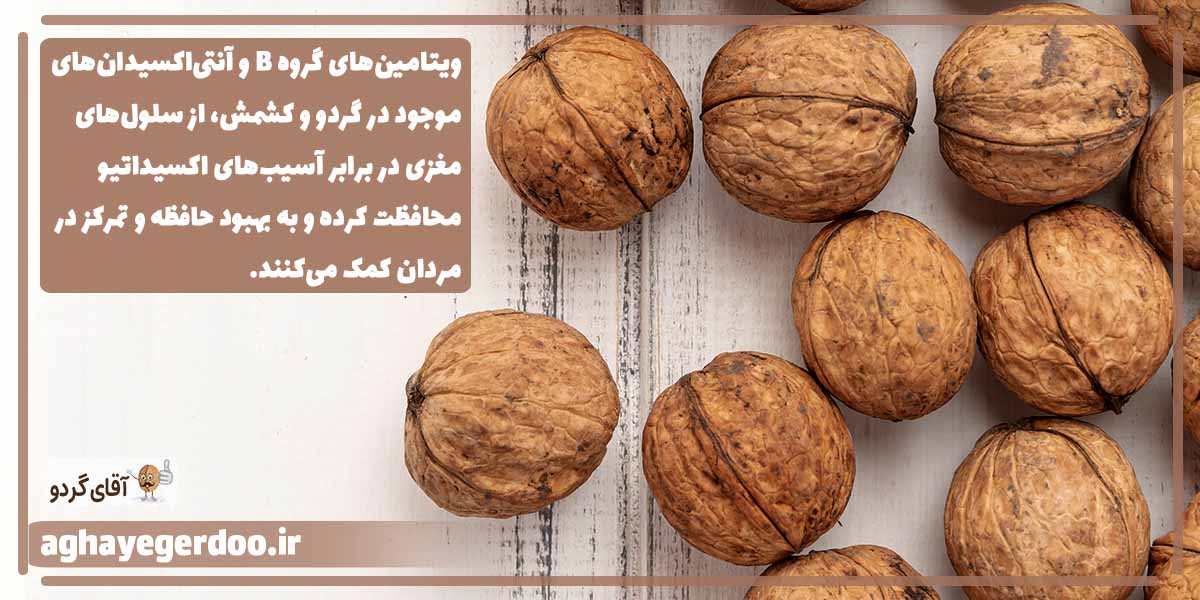 گردو و کشمش برای پروستات