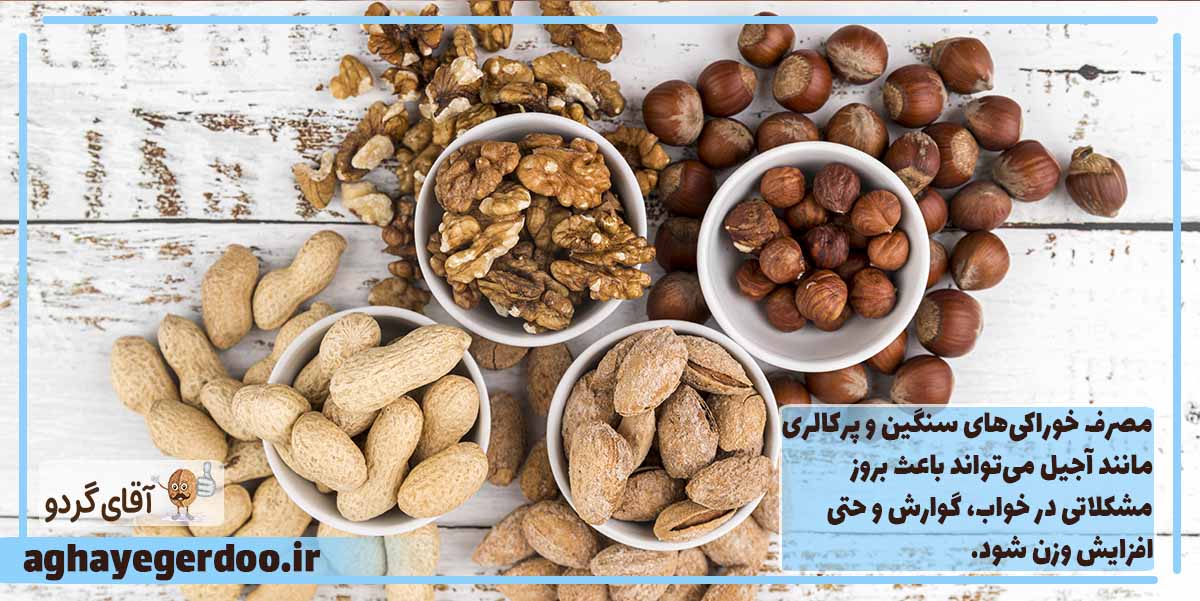 زیاد خوردن آجیل در شب ضرر دارد