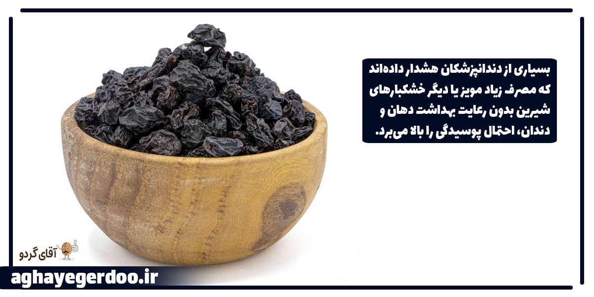 پوسیدگی دندان